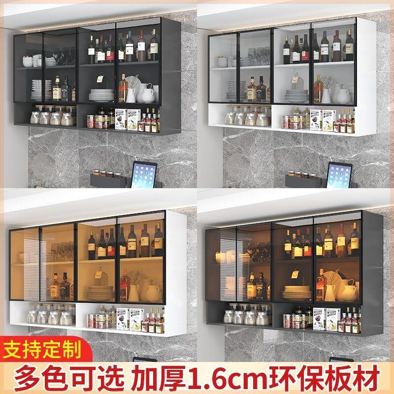 酒柜挂墙式厨房吊柜玻璃柜壁挂式橱柜阳台卧室浴室客厅卫生间储物