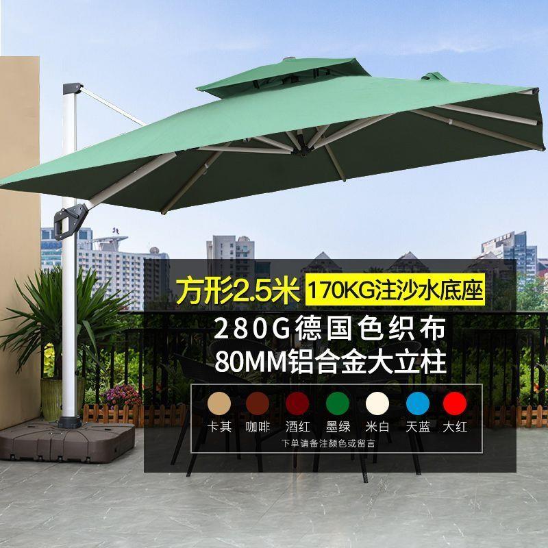 户外伞庭院伞室外遮阳伞花园罗马伞大太阳伞阳台露台露天摆摊伞
