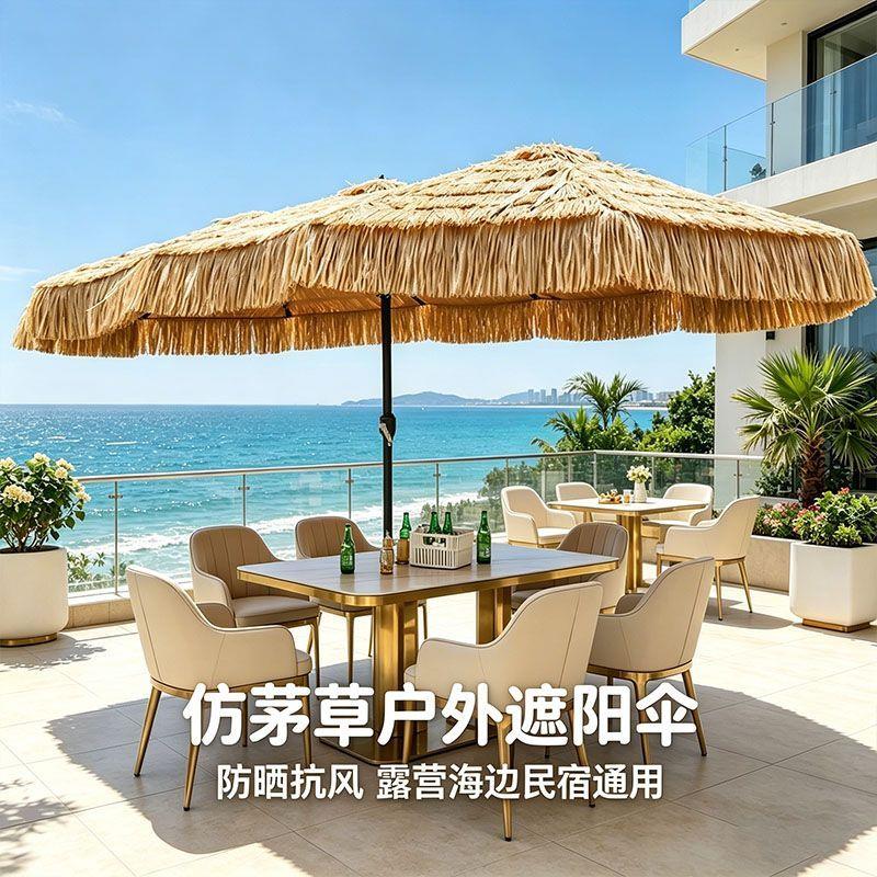 户外遮阳伞仿真茅草伞网红太阳伞庭院农家乐稻草伞室外摆摊遮阳伞图片