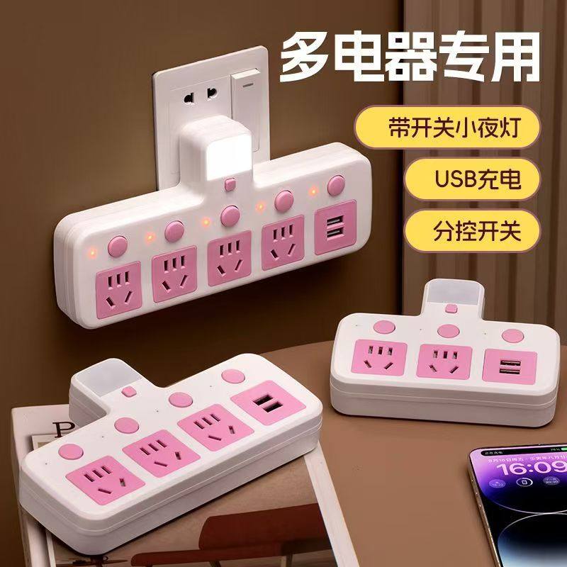 办公插座排插接线板多功能多孔家用办公转换器带夜灯无线插板,影音电器,电源插座/接线板,淘宝优惠券,粉丝福利购,淘宝优惠卷