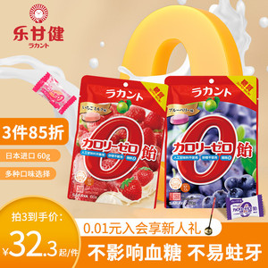 日本乐甘健糖尿人食品零卡硬糖无糖糖果零卡糖赤藓糖醇0卡lakanto