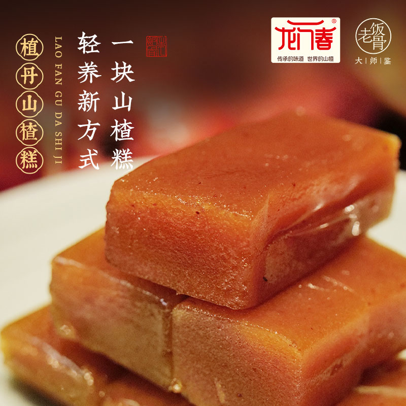 老饭骨山楂糕系列鸡内金果糕休闲零食健康独立小包装儿童软糕老少