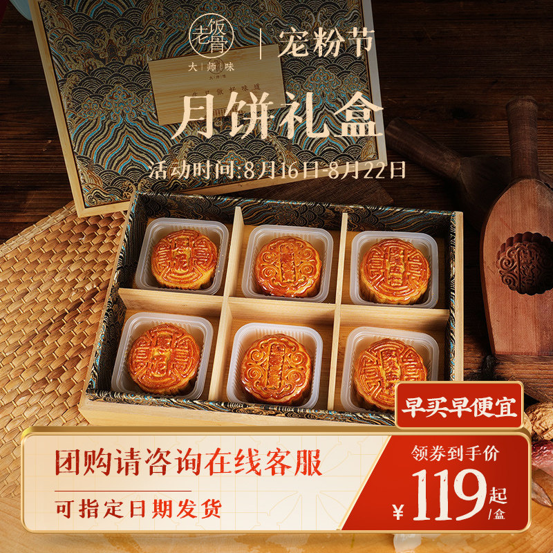 【粉丝专享】中秋月饼6饼3味五仁蛋黄莲蓉枣泥味广式月饼礼盒装|msdalam kategori makanan ringan/Nuts/Specialty, Pastry/pencuci mulut, kek bulan - dari Buy2taobao.com untuk memberikan perkhidmatan ejen Taobao profesional membeli
