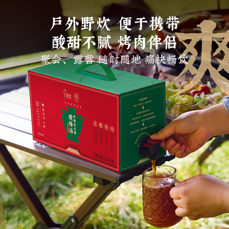 老饭骨桂花酸梅汤饮料整箱