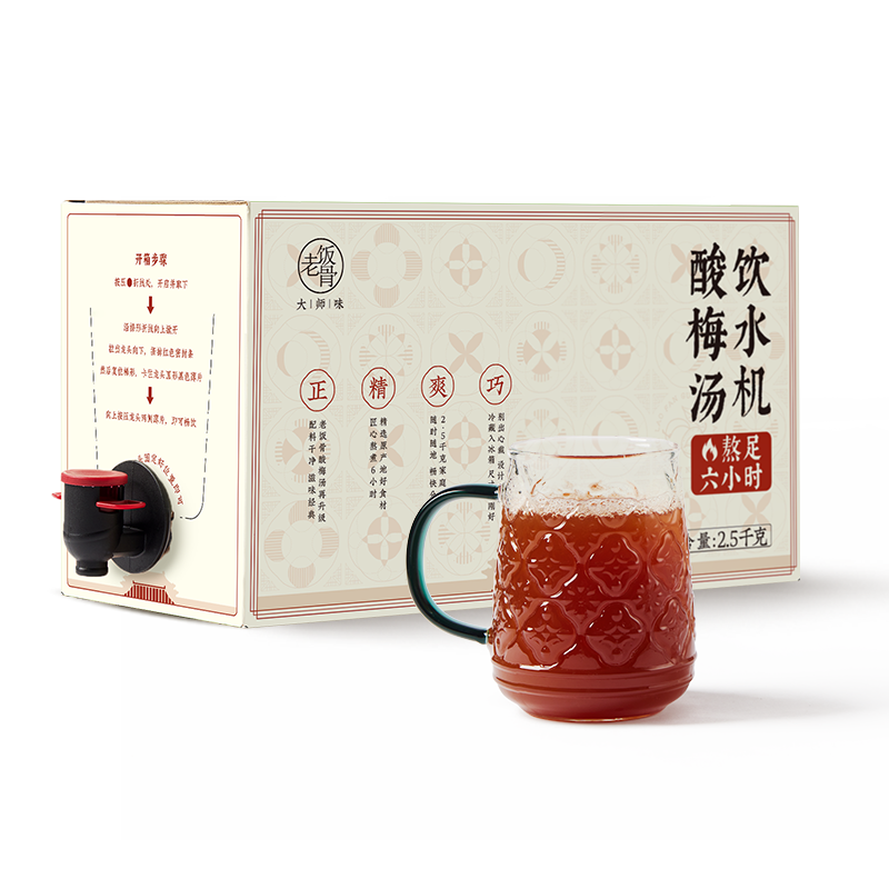 老饭骨老北京饮水机桂花酸梅汤2.5kg桶装家用商用酸梅汤饮料整箱