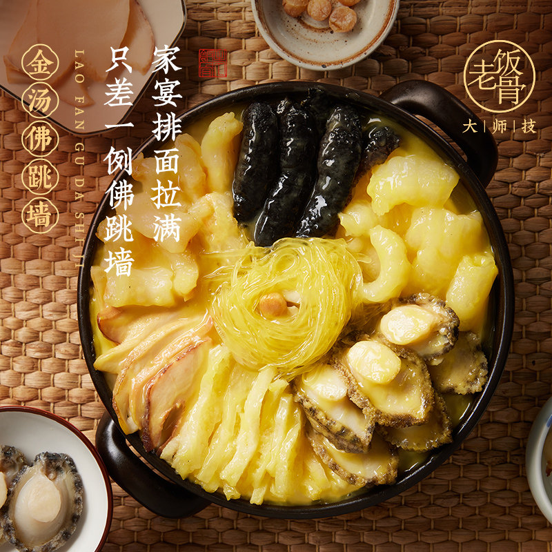 【直播专享】老饭骨金汤佛跳墙两盒正宗加热即食家庭装鲍鱼海参,水产肉类/新鲜蔬果/熟食,包装速食菜/预制菜,淘宝优惠券,粉丝福利购,淘宝优惠卷