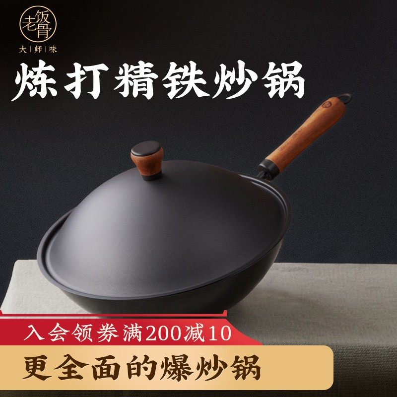 小饭骨 高端炼打精铁炒锅30/33cm无涂层纯铁锅爆炒锅耐用家用
