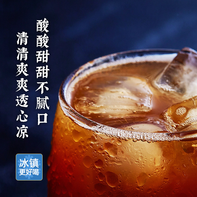 老饭骨老北京桂花酸梅汤材料包105g*5包自制乌梅汁夏季清爽袋装