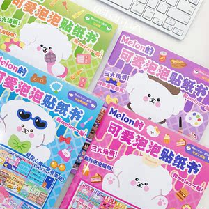 Inamazy泡泡贴纸书咕卡手帐豪华立体安静书DIY免剪裁儿童玩具女孩