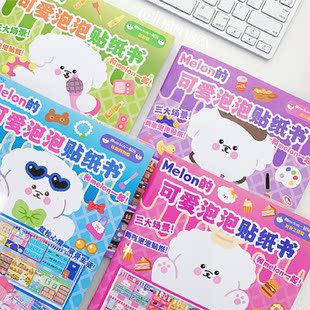 Inamazy泡泡贴纸书咕卡手帐豪华立体安静书DIY免剪裁儿童玩具女孩