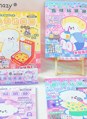 inamazy手帐咕卡贴纸书melon趣味游戏贴纸册儿童女孩玩具安静书