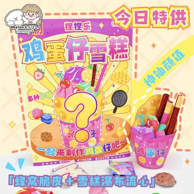 inamazy线下同款捏捏乐diy