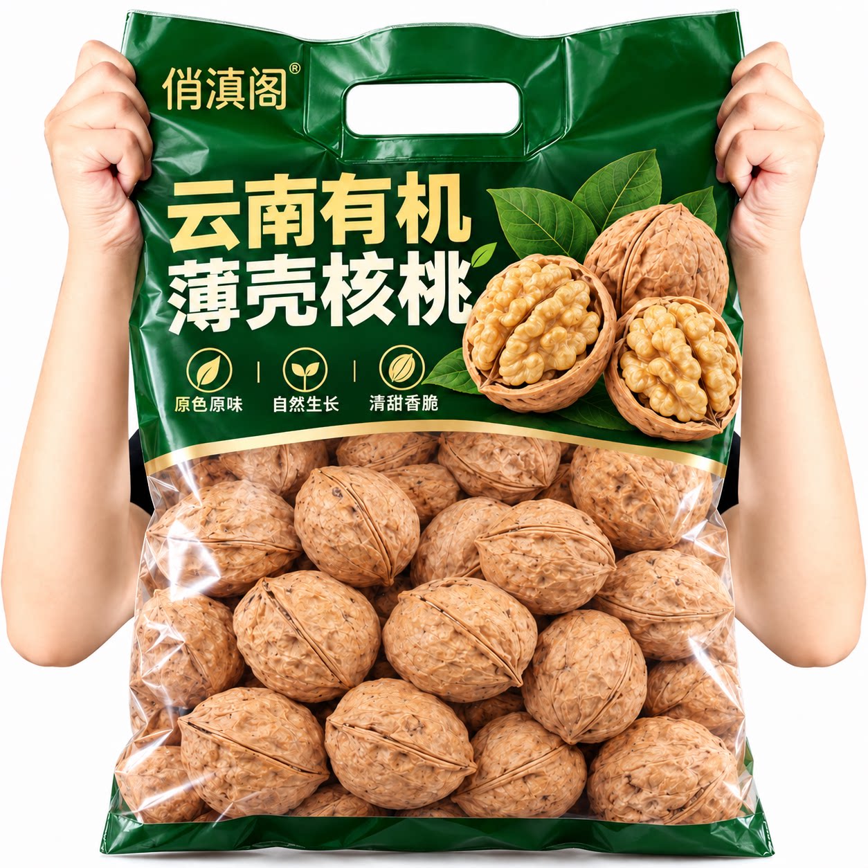 云南有机薄壳核桃纸皮核桃2026年新货原味生核桃老树核桃坚果零食