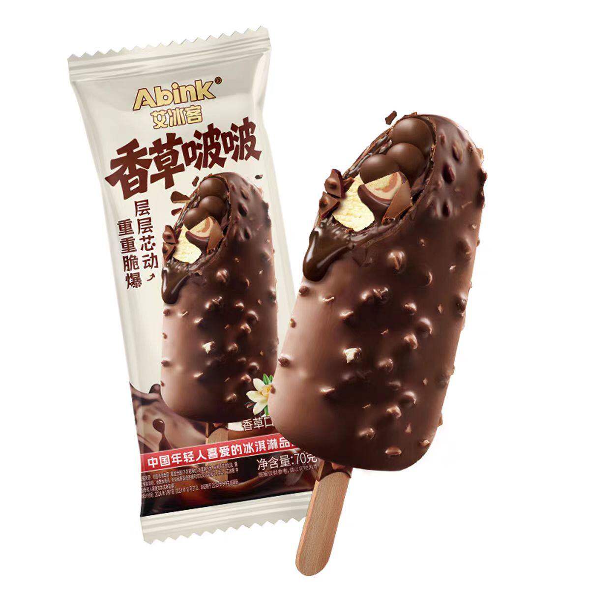 艾冰客香草黑巧啵啵脆皮冰淇淋70g巧克力流心雪糕冰激凌