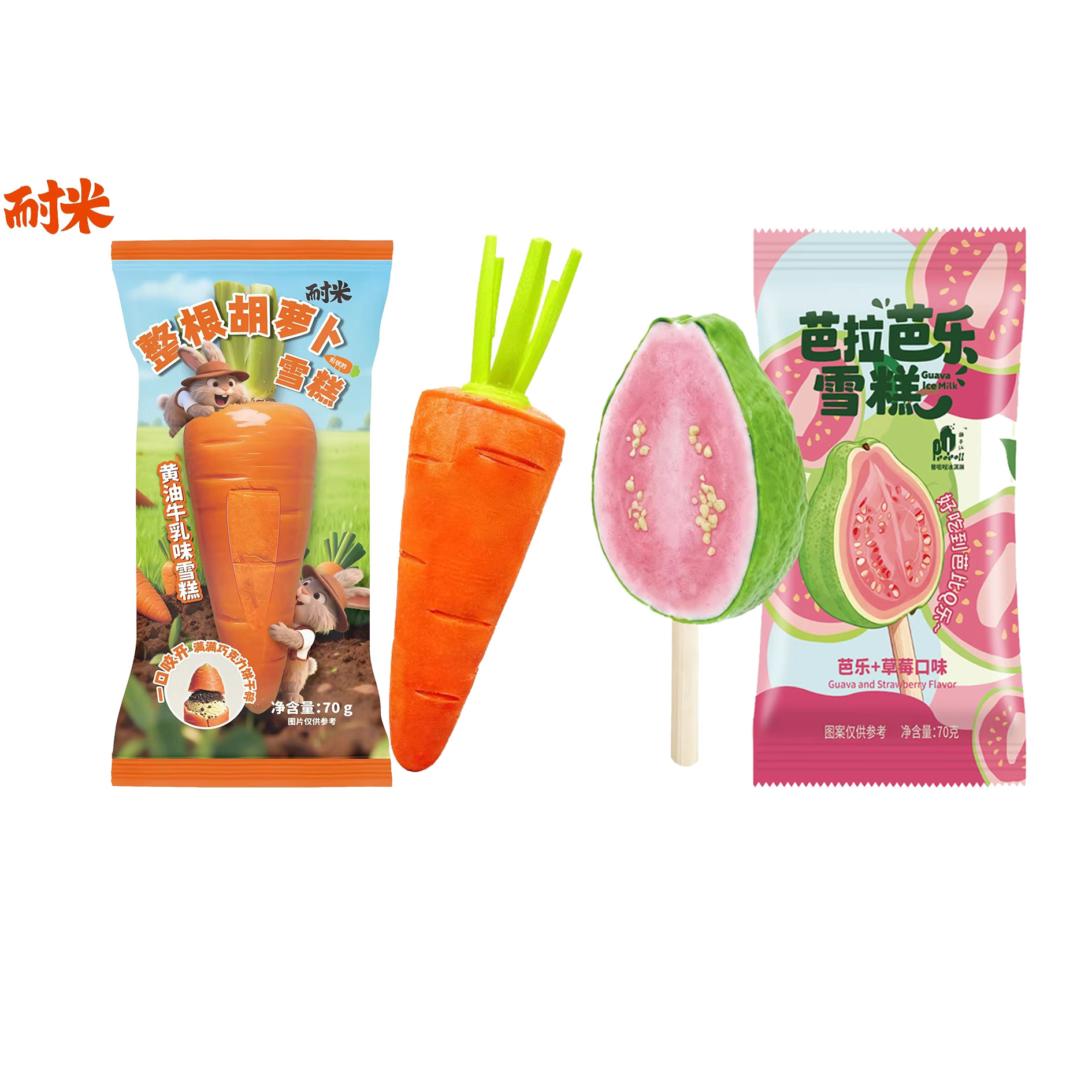 耐米整根胡萝卜雪糕黄油牛乳冰淇淋普啦啦芭拉芭乐造型冰淇淋冷饮