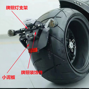 金刚狼800香帅700/900小泥板牌照装饰件转向灯尾灯摩托车原车配件