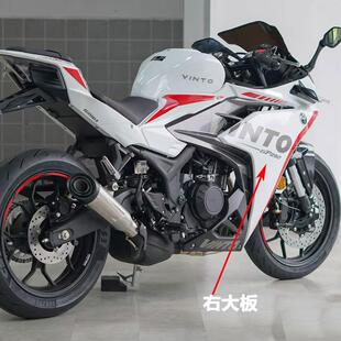 元 325 XGJ250GS B前左右导流罩左右大板原车原厂配件 图250