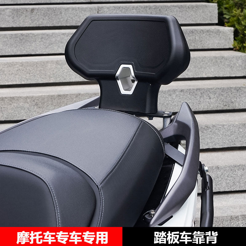 适用于巡弋250/400本田ADV350光阳S350踏板车舒适靠背通用改装