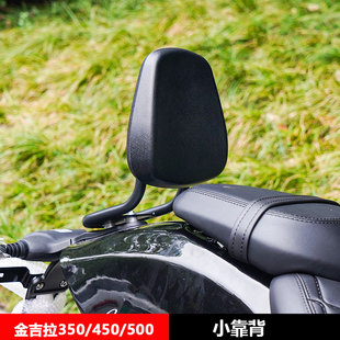 适用奔达金吉拉350 450 500后靠背通用改装后腰靠垫无损安装配件