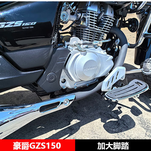 适用于豪爵GZS150加大脚踏靠背司机乘客靠背货架摩托改装配件大全