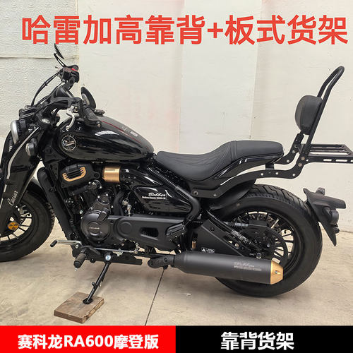 赛科龙RA600摩登靠背货架