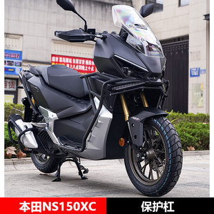 适用本田NS150XC前后保险杠护杠排气管全包围倒地防摔舒适改装