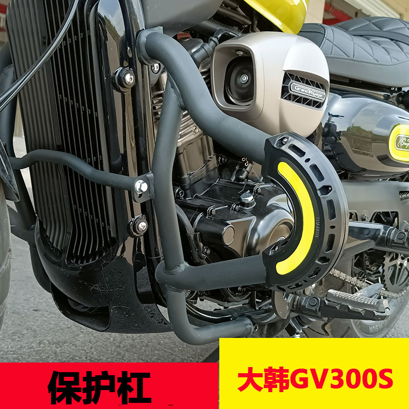 大韩GV300S新款保险杠大灯罩