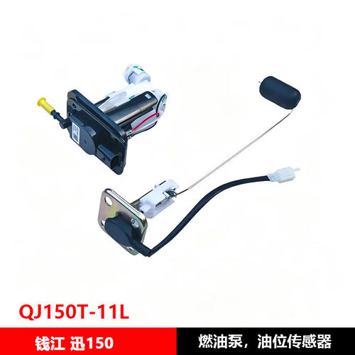 迅QJ150T-11L汽油泵燃油泵汽油传感器油位传感器油浮子油瓢油计