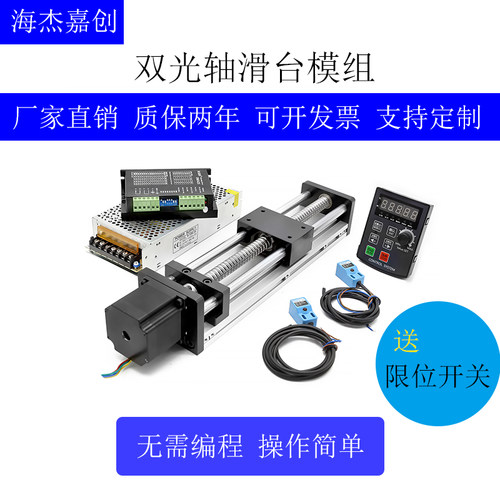 GGP双光轴精密直线丝杆滑台