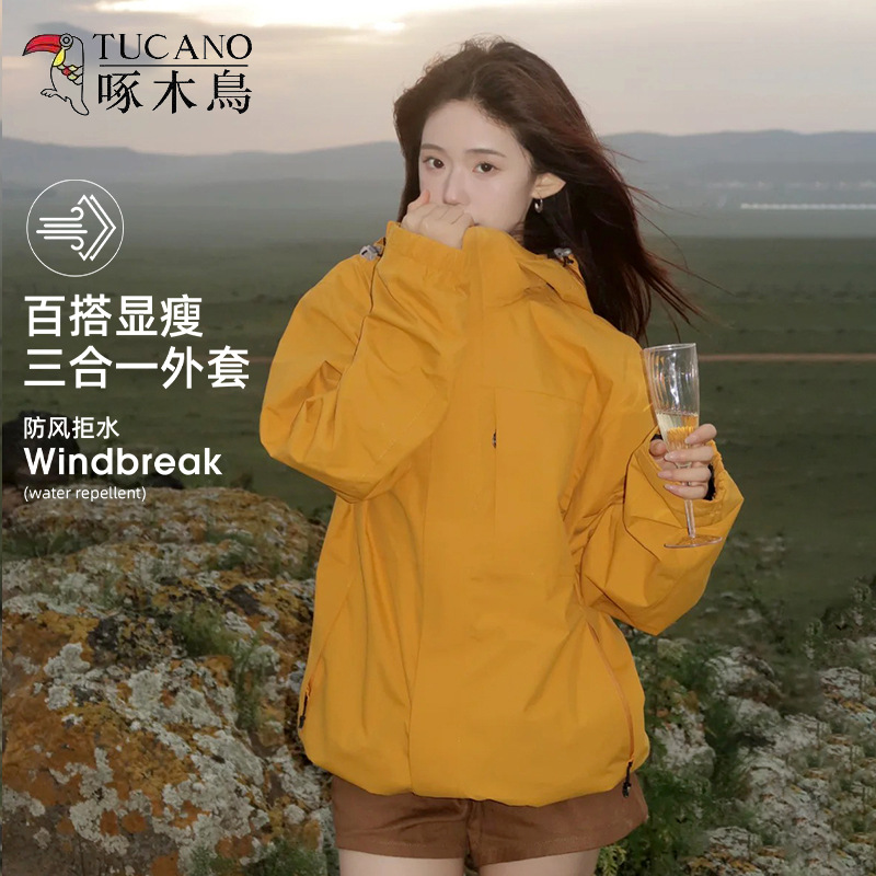 啄木鸟谷子黄色冲锋衣女款三合一秋冬季户外防风防泼水徒步外套男