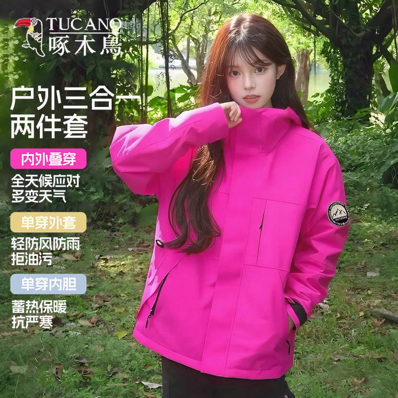 啄木鸟冲锋衣女秋季2025新款三合一防风防水户外登山服小个子外套