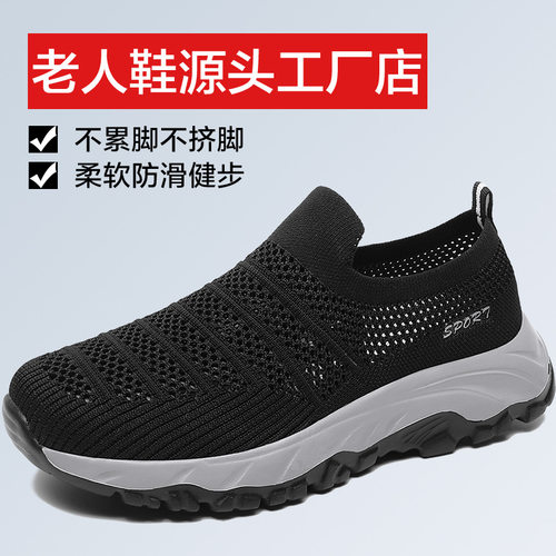 2024夏季老人鞋女款中老年健步鞋男镂空一脚蹬透气运动鞋大码A888