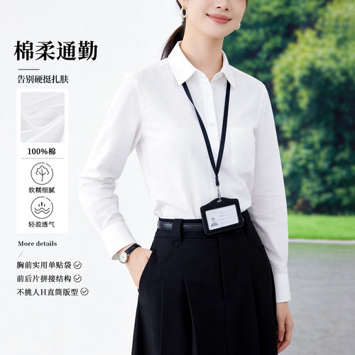 简约正肩长袖白衬衫女2026新款翻领通勤职场面试显瘦基础纯棉衬衣