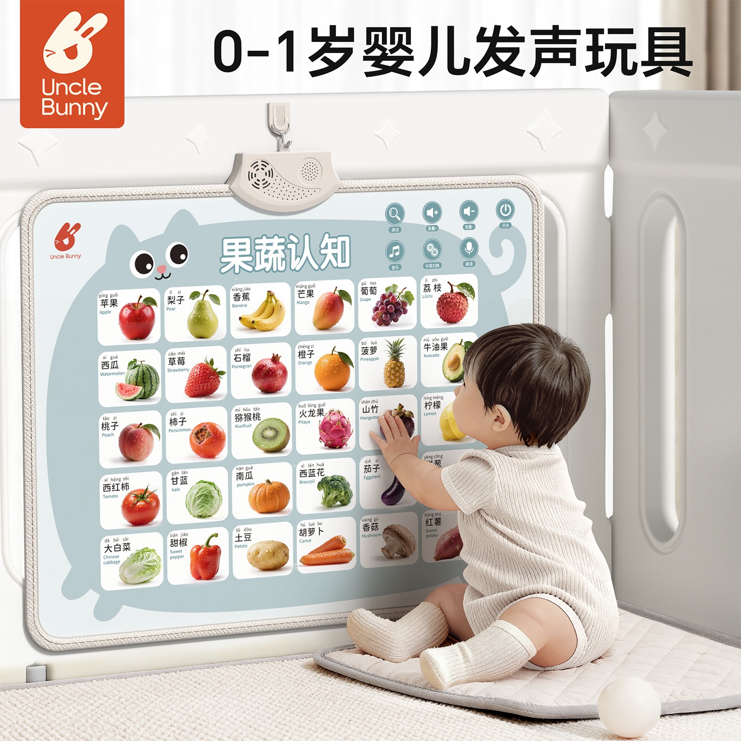 【0-1岁发声玩具】早教认知挂图