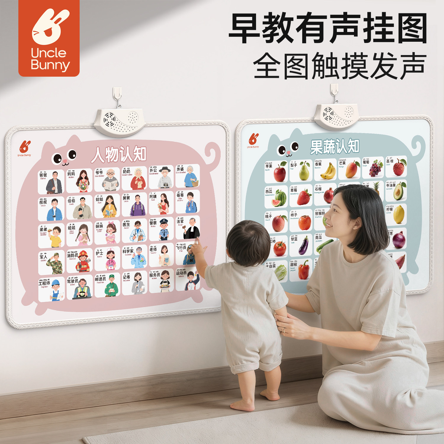 早教有声挂图婴幼儿童启蒙点读发声宝宝认知学习看图识物墙贴挂画