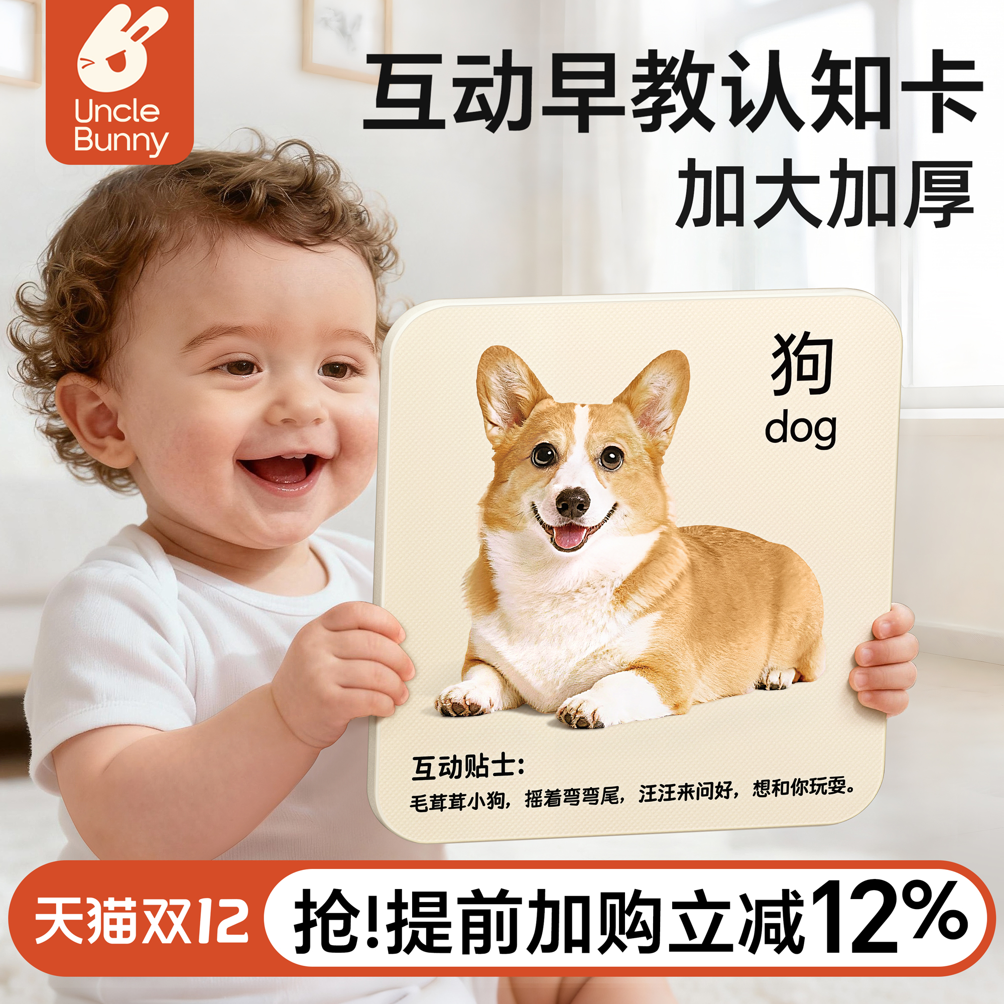 【加大加厚】早教认知卡片