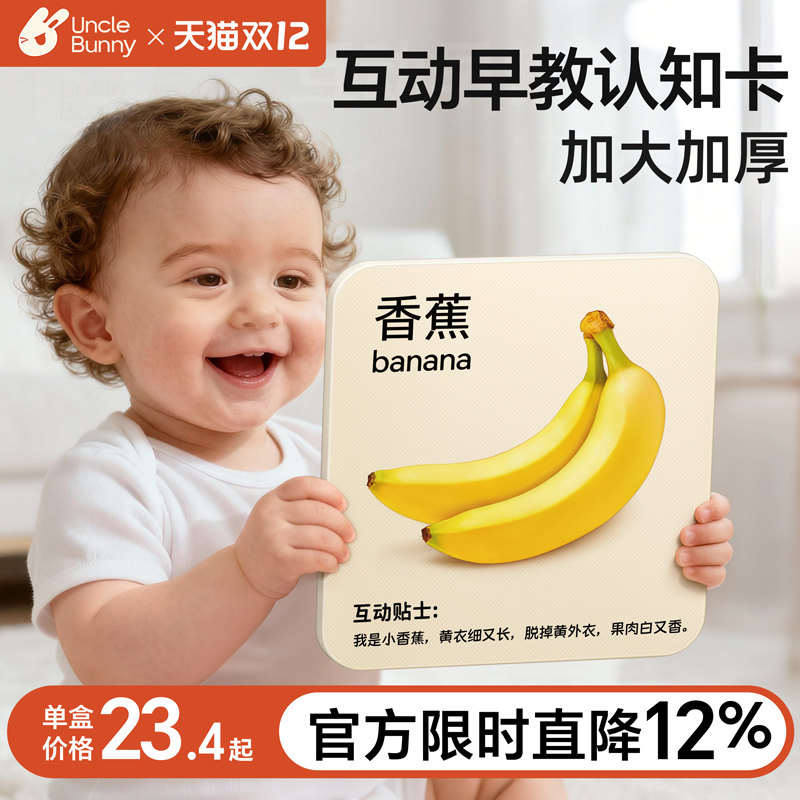 【加大加厚】早教认知卡片