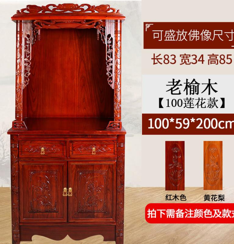 财神爷佛龛简约榆木新中式带抽屉贴底座佛柜带门手工雕花供奉贡台 Изображение 1 财神爷佛龛简约榆木新中式带抽屉贴底座佛柜带门手工雕花供奉贡台 Изображение 1