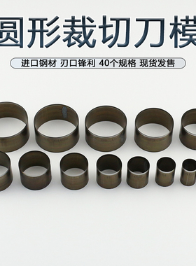 圆形裁切刀模 打孔切圆器diy手工皮革硅胶下料环形模切刀刃口锋利