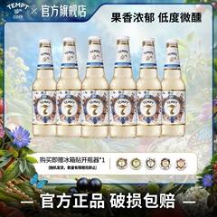 TEMPT诱惑7号接骨木味西打果酒微醺少女酒女士低度甜酒气泡水果酒