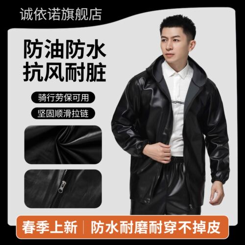 不掉皮干活穿防油防水皮衣皮裤