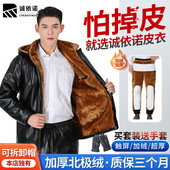 套装 皮裤 加绒加厚保暖防风防油防水工作服大码 宽松皮衣裤 男士 冬季
