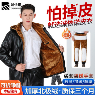 男士 套装 冬季 宽松皮衣裤 加绒加厚保暖防风防油防水工作服大码 皮裤