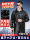 套装 春秋薄款 皮衣男外套防水耐磨中老年干活工作服皮衣皮裤 男