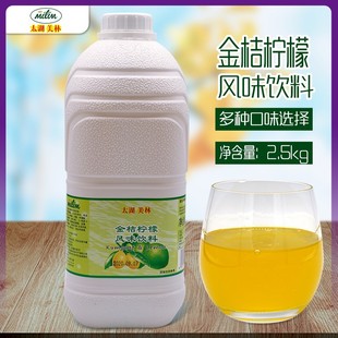 太湖美林A级金桔柠檬味饮料浓浆奶茶店专用金桔柠檬浓缩果汁2.5kg