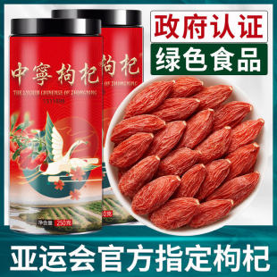 头茬宁夏中宁枸杞子特级500g正宗免洗大粒黑苟构纪泡茶官方店