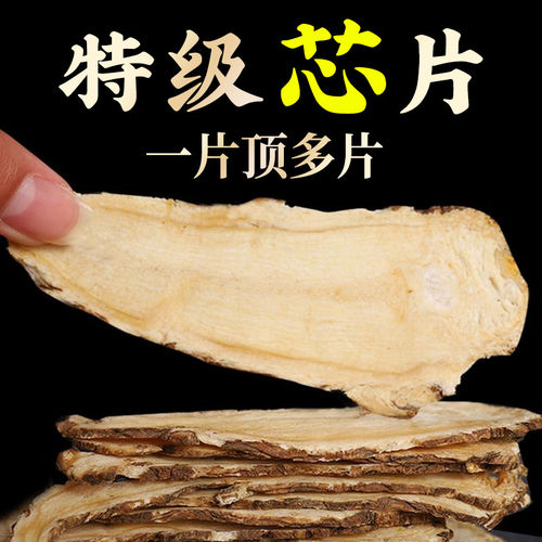 【纯头芯片】当归头片250g克甘肃岷县大片正品中药材组合党参黄芪