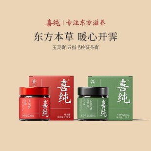 玉灵膏伏湿膏西洋参龙眼肉五指毛桃祛赤小豆茯苓湿膏 淘宝秒杀