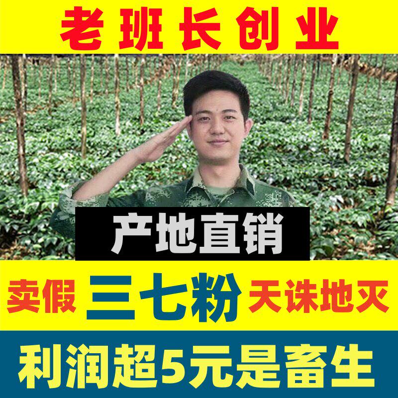 三七粉正品云南文山特级12头15头正宗田七粉500g37粉官方店