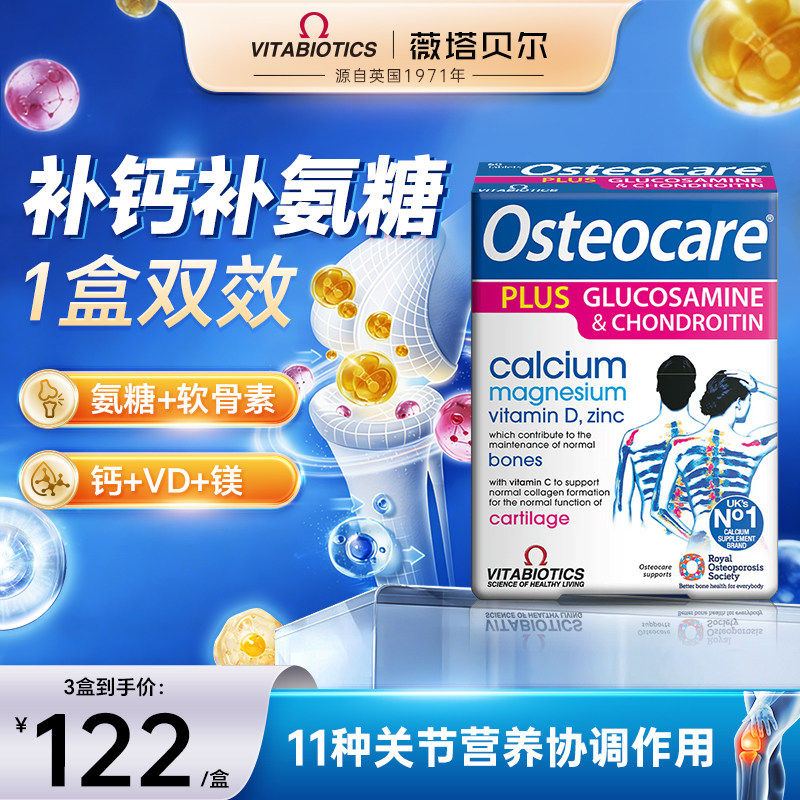 年糕妈妈薇塔贝尔氨糖软骨素钙片中老年人关节成人女性补钙复合片